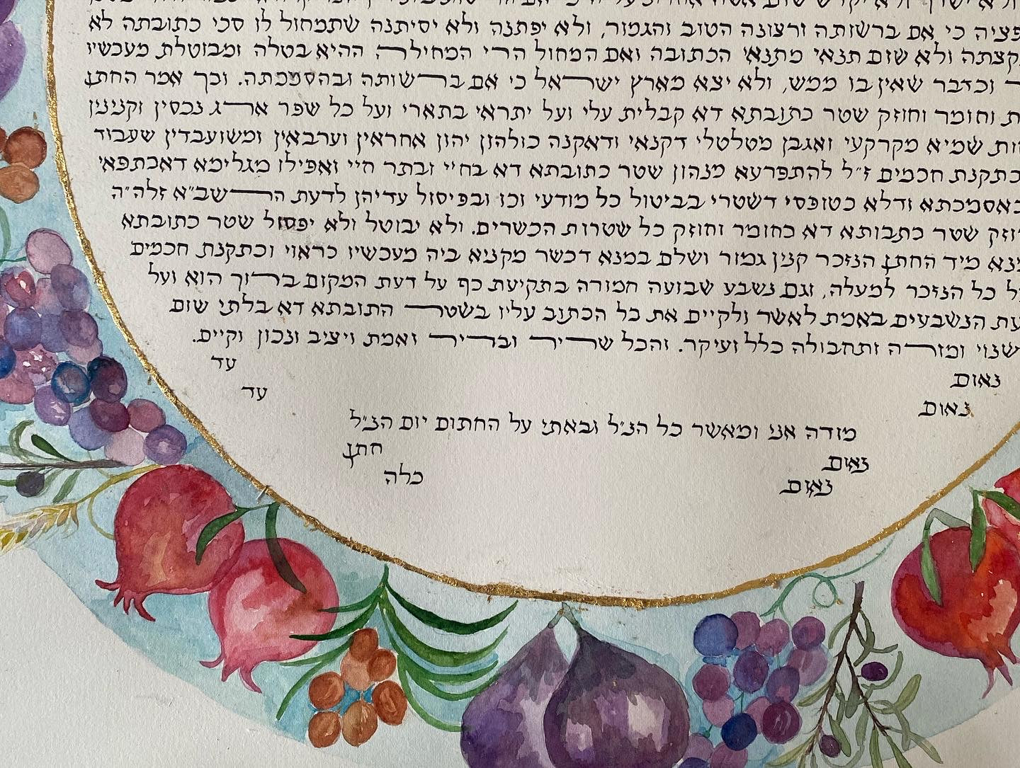 My Something Israeli